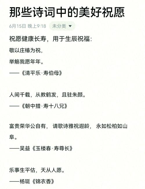 祝福快乐的诗句图标