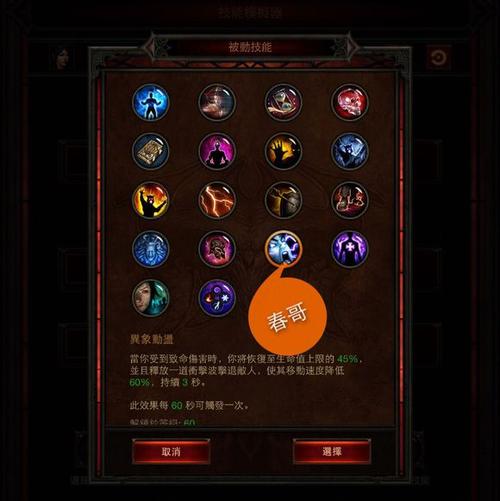 暗黑3技能可以暴击吗图标