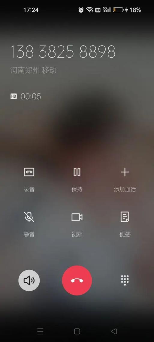 同一个号码另一个人接缩略图