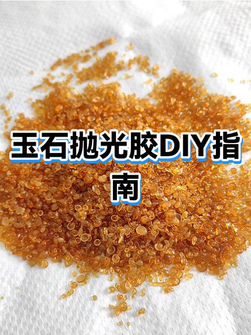 怎么自己在家给玉抛光缩略图