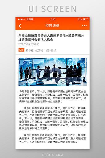 资讯app缩略图