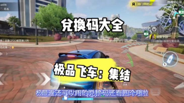 极品飞车cdkey兑换码领取图标