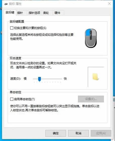 鼠标光标卡顿的解决方法