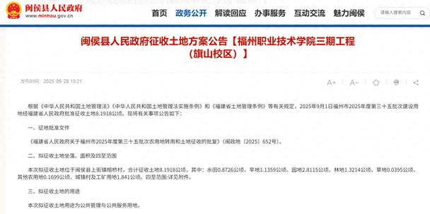福州闽侯有哪些大学