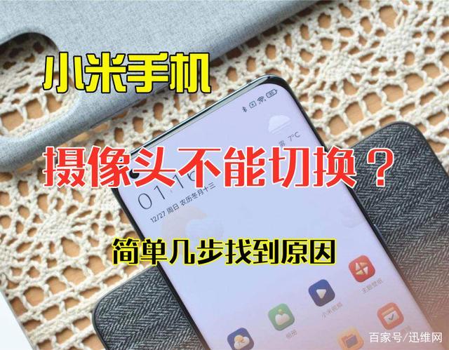 无法切换前置摄像头缩略图
