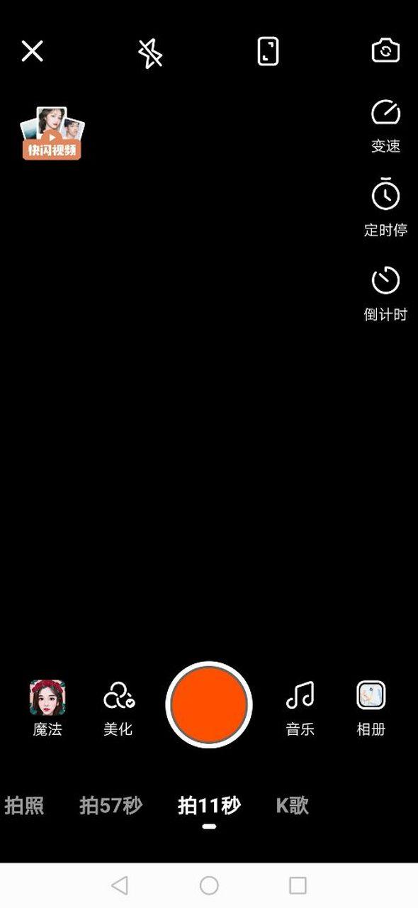 我的快手突然不见了缩略图