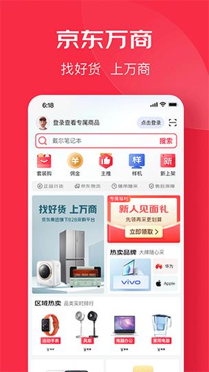 网上商城官网下载缩略图