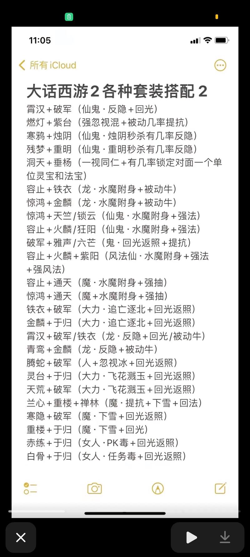 大话西游2口袋版和端游有什么区别
