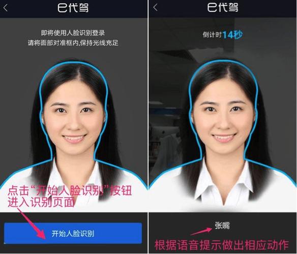 身份认证人脸识别图标