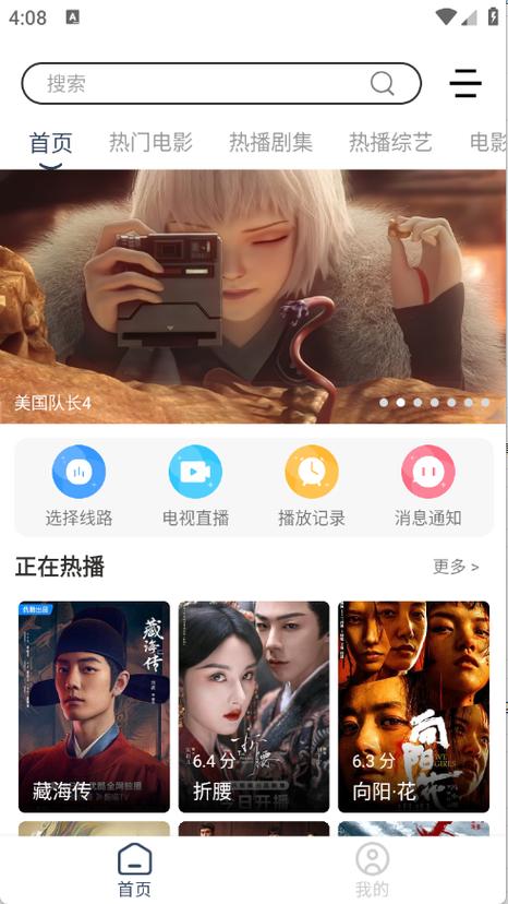 爱家影视app下载安装图标