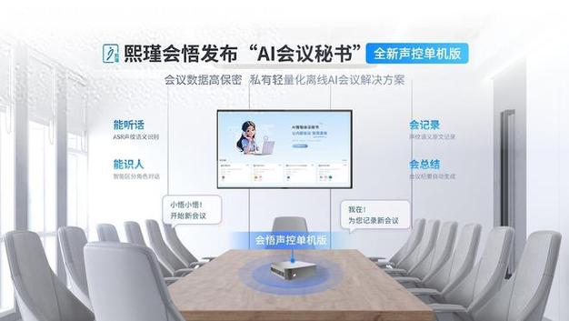 网易会议app下载安装游戏截图