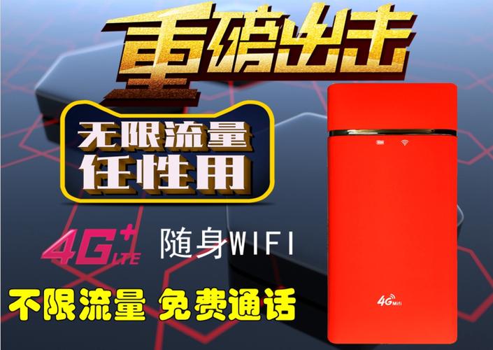 联通200g流量套餐缩略图