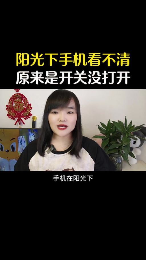 vivo屏幕突然变暗缩略图