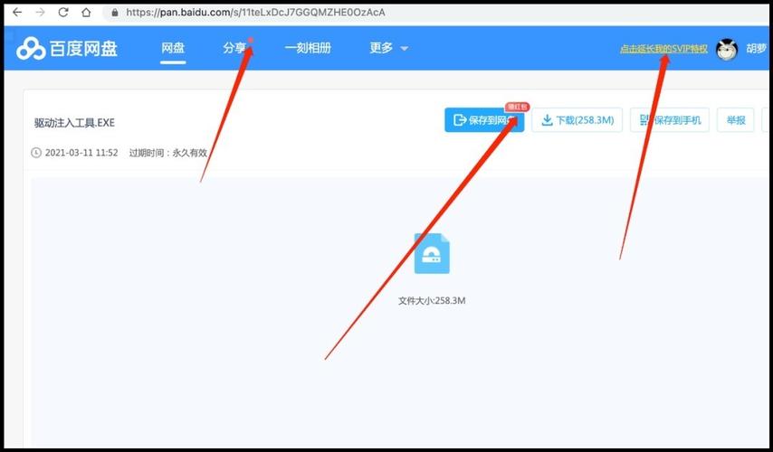 百度云破解吾爱破解游戏截图