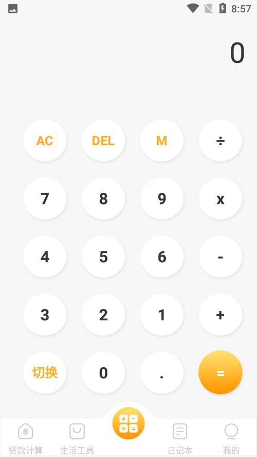 arctan计算器在线计算缩略图