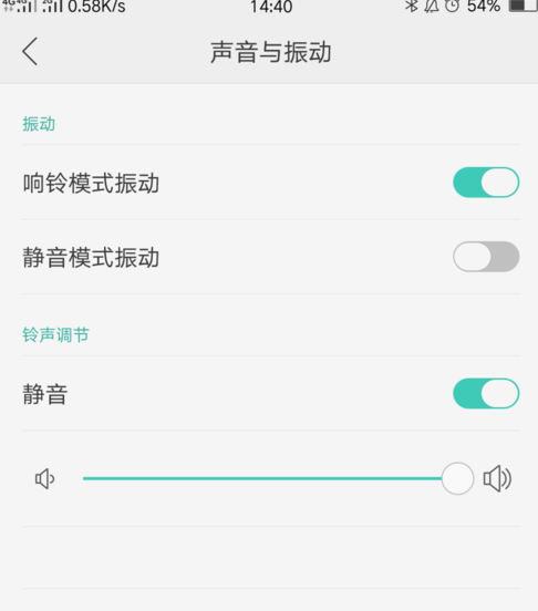 oppo怎么调静音不震动游戏截图