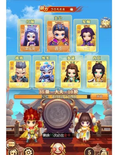 萌将攻略缩略图