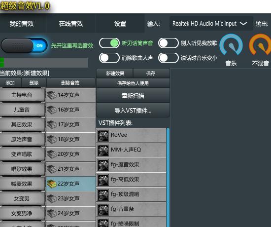绝地求生国际服变声器
