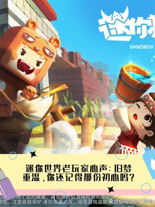 迷你世界是在几年出现的