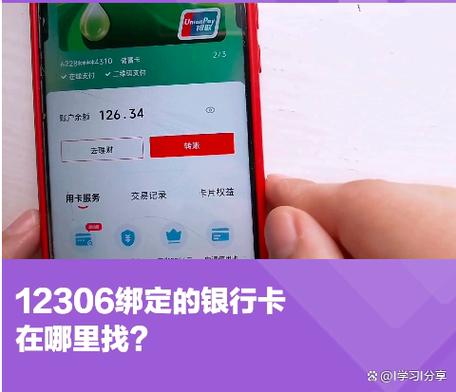 如何查到在所有银行卡
