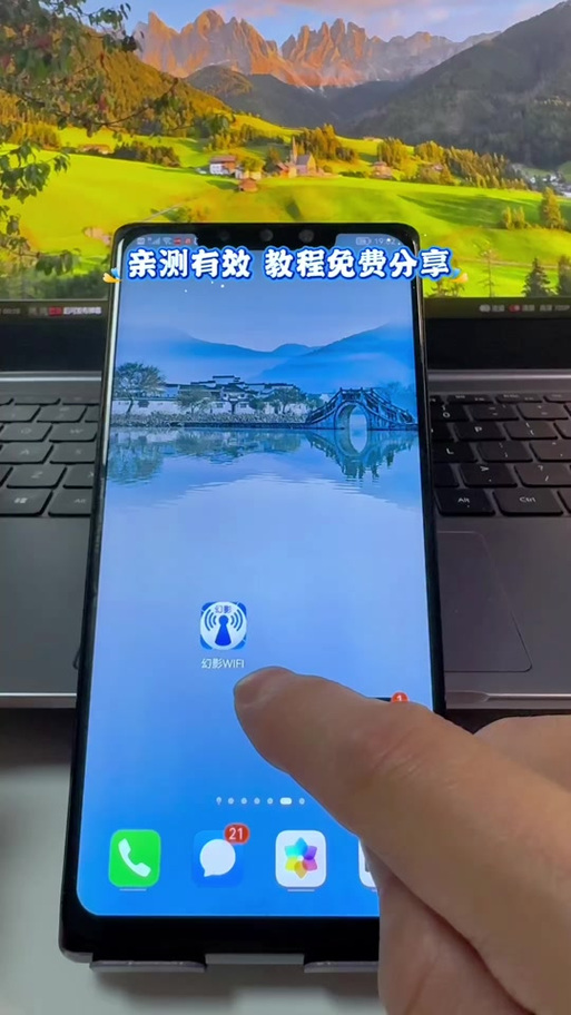 幻影wifi9.0官网入口游戏截图