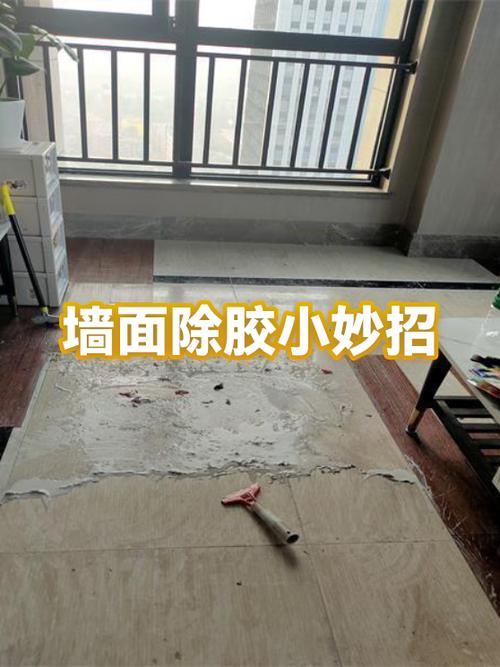 墙面胶痕怎么处理方法缩略图