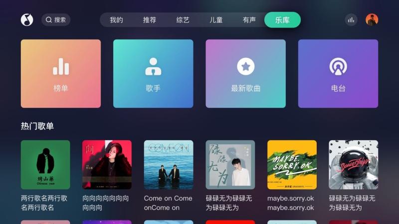QQ音乐TV版图标