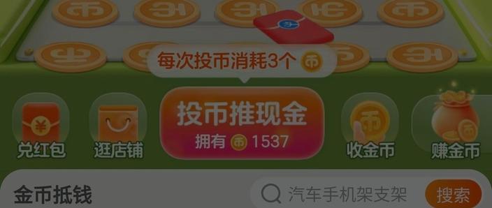 淘宝怎么挣钱零花钱缩略图