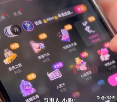 直播中一个火箭多少钱缩略图