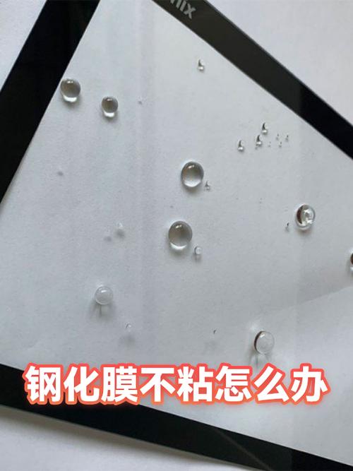 钢化膜不粘了怎么补救缩略图