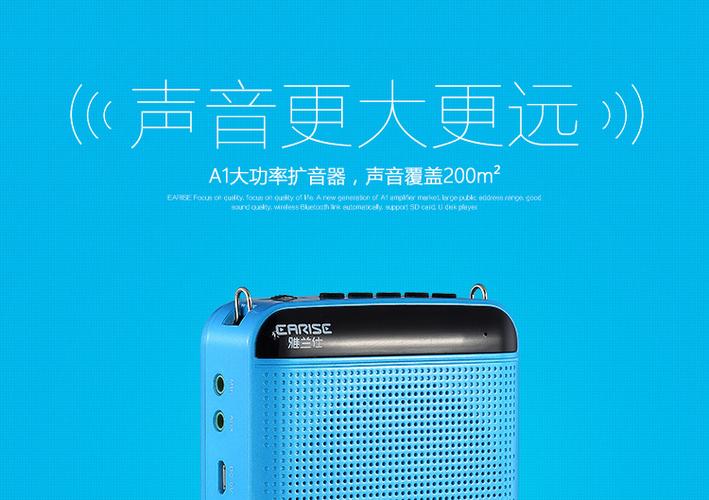 雅兰仕a1迷你音响说明书缩略图