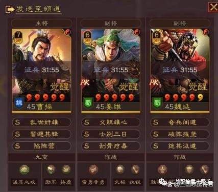 魏延t0阵容缩略图
