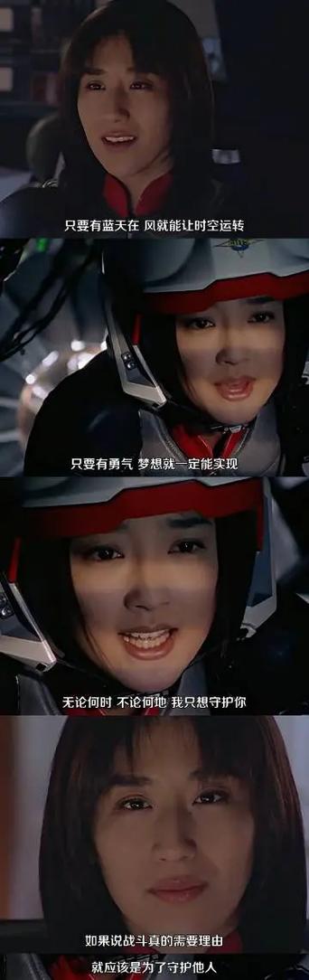 全部奥特曼经典台词缩略图