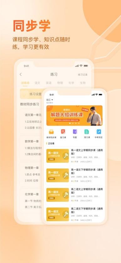 好分数家长版app下载游戏截图