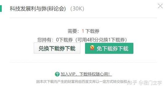 冰点文库下载不了缩略图