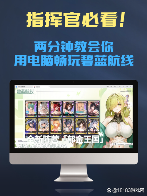 碧蓝航线科技辅助图标