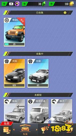 绝尘漂移培养什么车