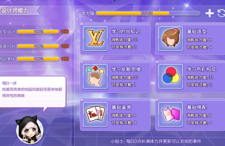 QQ炫舞怎么玩能得高分