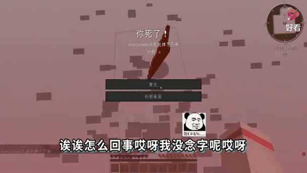 我的世界沙雕指令缩略图