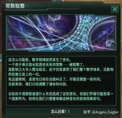 群星wiki科技树缩略图