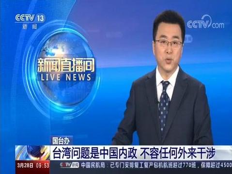 台湾中视新闻台手机直播缩略图