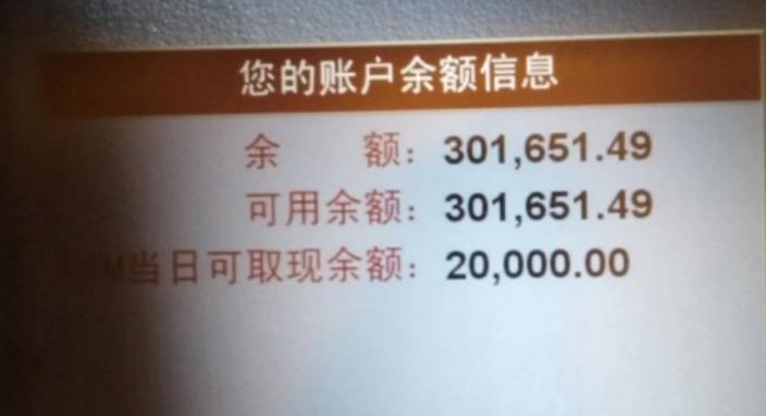 可用余额和账户余额缩略图