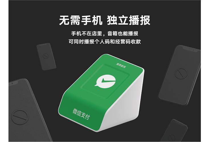 微信收到款怎么设置欢迎语音提醒