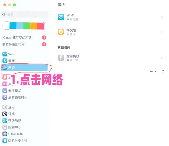 mac连上wifi却上不了网缩略图