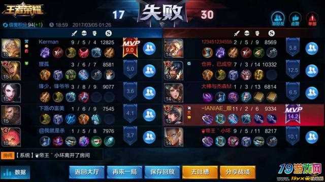 一排位就输,一匹配就赢缩略图