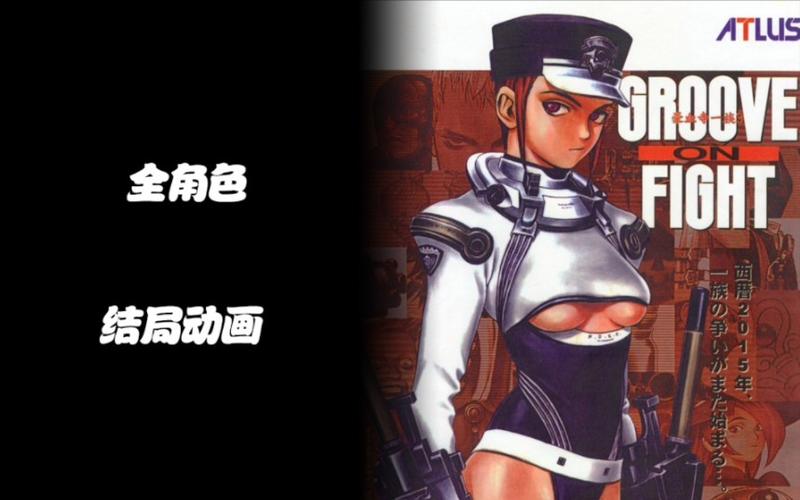 豪血寺一族3隐藏人物选法