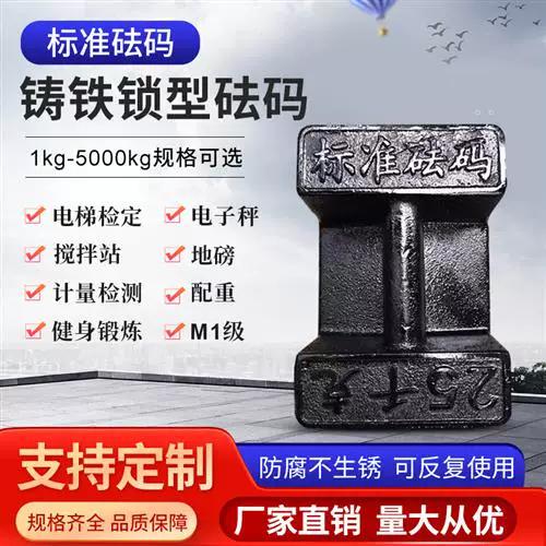 电梯配重块的标准重量是多少
