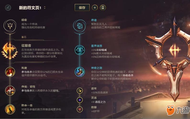 lolS9出装模拟器图标