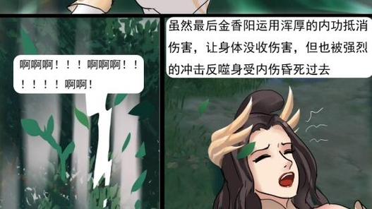 【King】漫画女侠缩略图