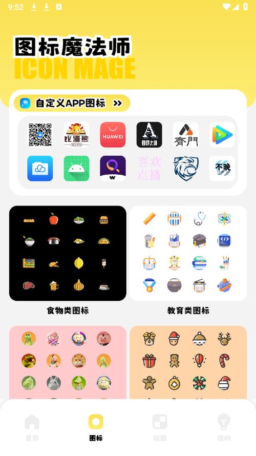 i主题最新版下载缩略图